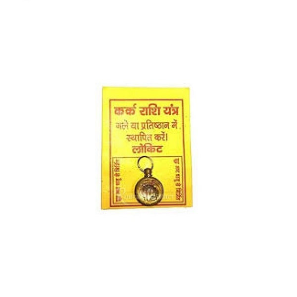 Kark Rashi Yantra Locket (Cancer Zodiac)